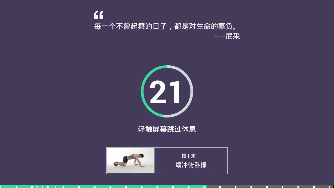 keep